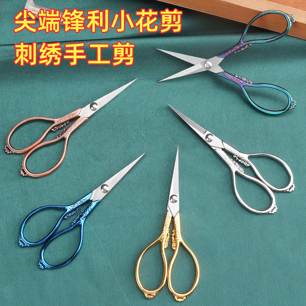 Lin Tai's DIY handmade small scissors, special paper-cutting gold scissors, stainless steel tea bags, window decorations, auspicious cloud scissors details Picture