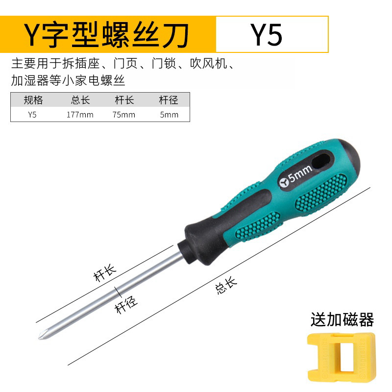Screwdriver set, triangular Y-shaped inner cross special-shaped triangular screwdriver, household socket, U-shaped screwdriver undefined