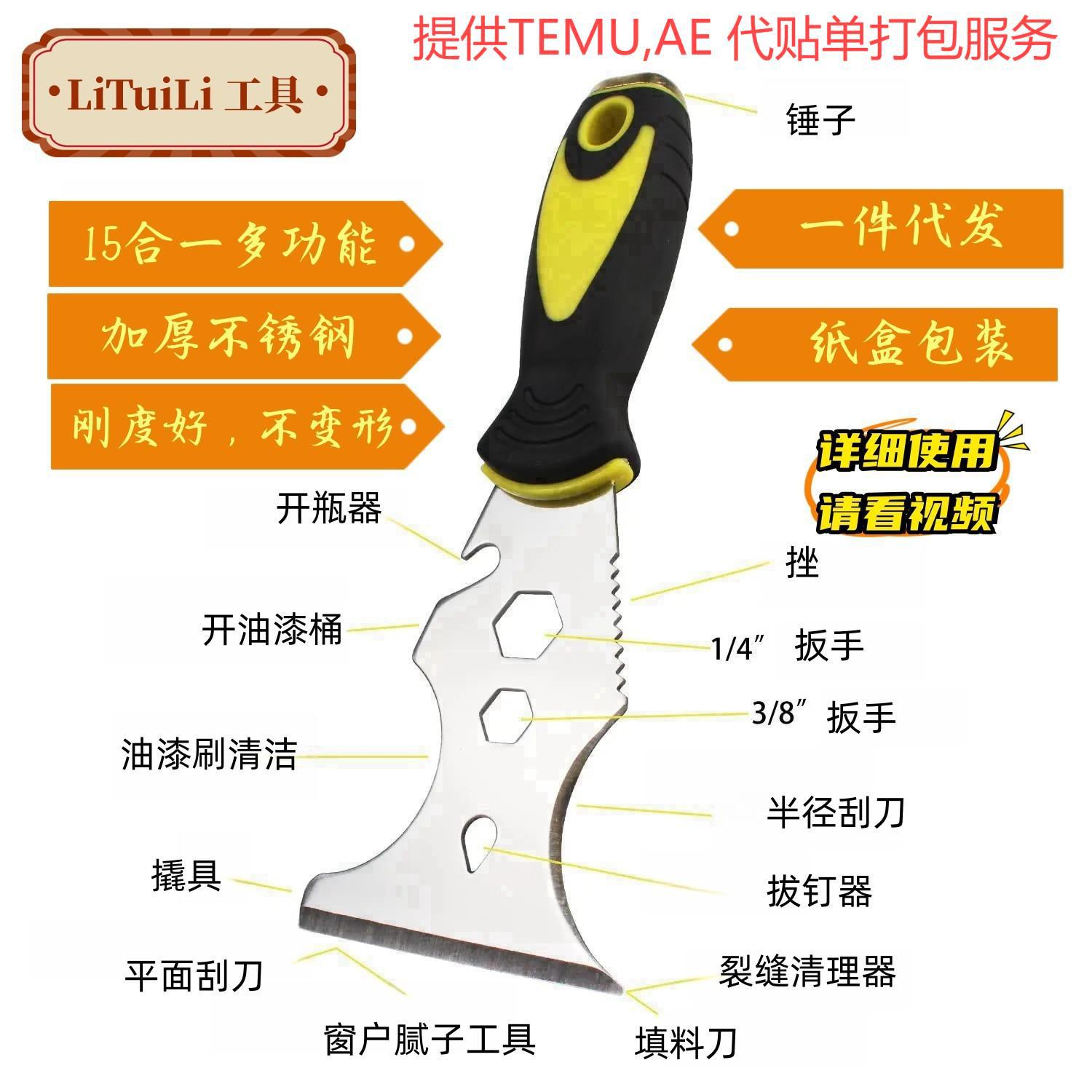 LiTuiLi sharpened putty knife, thickened stainless steel cement scraper, tool drum cleaner, multi-functional scraper full figure