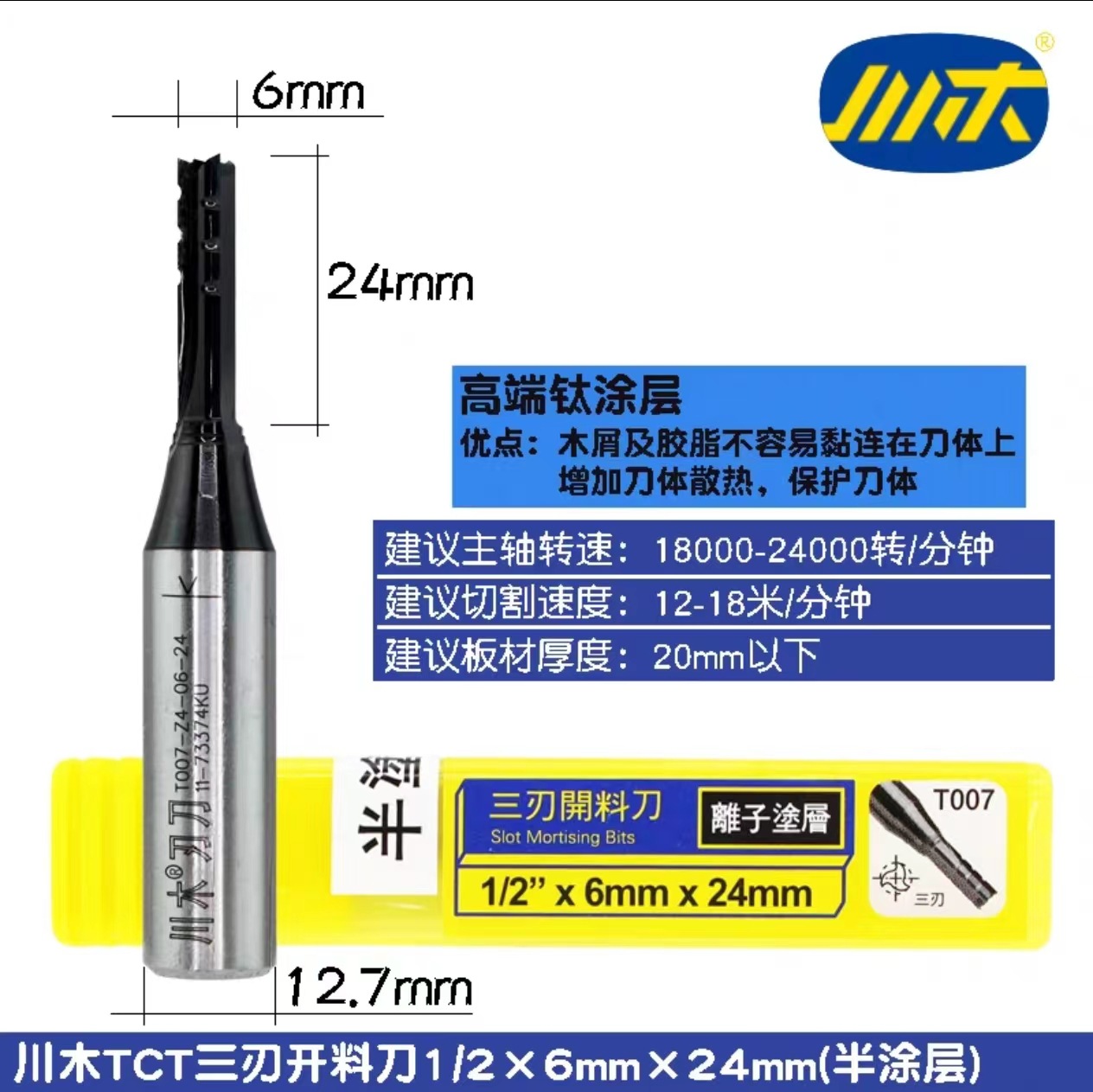 Chuanmu Blade knife TCT CNC machine, three-edge cutting, slotting, trimming straight knife, engraving machine, woodworking tool, milling cutter T007 undefined