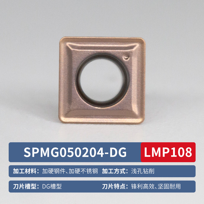 Square U-drill fast drill violent drill blade SPMG Zhuzhou hard alloy tungsten steel tool grain CNC tool head undefined