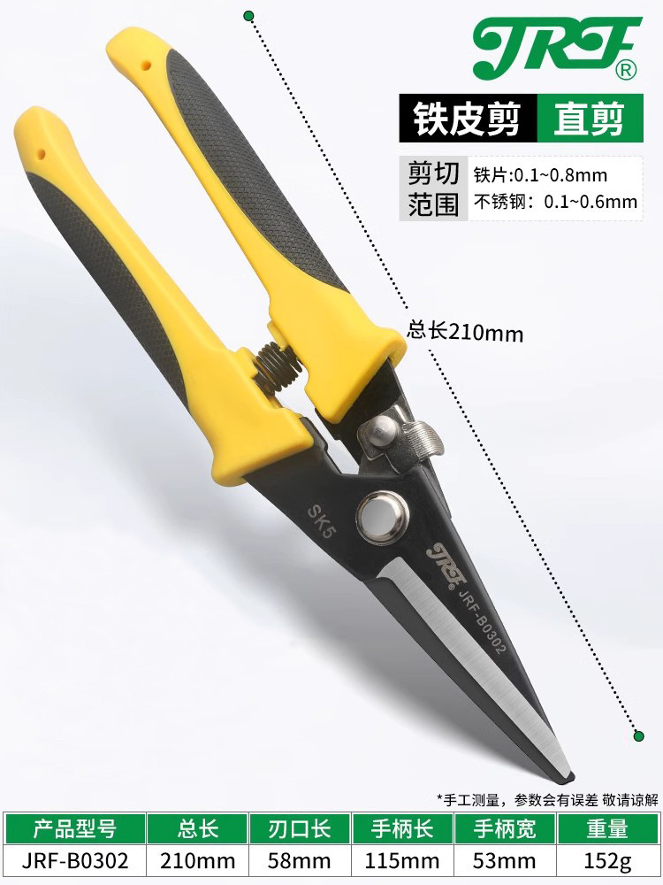 Jingrui Feng Iron shears, industrial iron shears, aluminum ceiling panel integrated ceiling keel shears, powerful aviation shears undefined