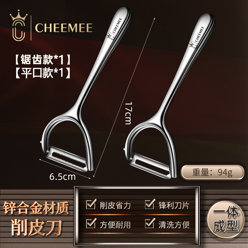 CHEEMEE peeler, stainless steel kitchen fruit peeler, melon and potato peeler, apple peeler, eight-pole peeler undefined