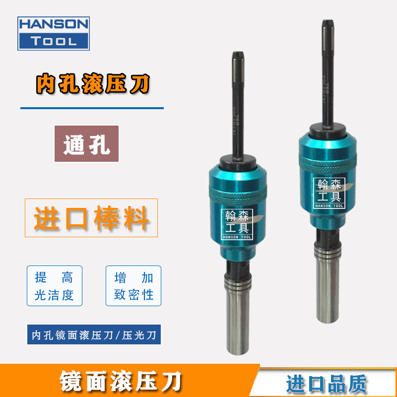 Mirror surface rolling tools improve smoothness, rolling knives increase hardness and density, and extrusion polishing knives details Picture