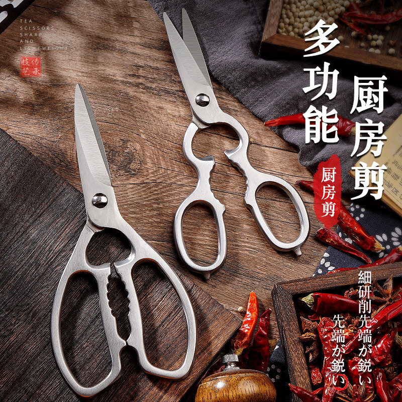 In-stock kitchenware, kitchen scissors, detachable, all-steel kitchen scissors, walnut and chicken bone scissors, household scissors details Picture