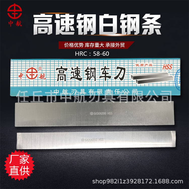 Super-hard high-speed steel white steel tool, CNC tool blank, white steel tool blade, square edge steel tool strip, uncut turning tool, square tool Specification drawing