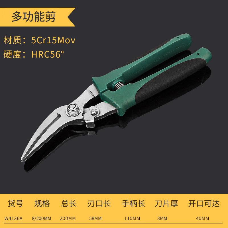 Powerlion stainless steel electronic shears, iron sheet shears, industrial-grade electrician shears, aluminum ceiling panel wire trough shears, 7-inch and 8-inch cutting undefined