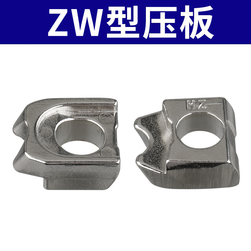 Heavy-duty pressure plate for CNC lathe tool holder D/W type outer circle inner hole lathe tool holder double-head screw lathe accessory pressure plate undefined