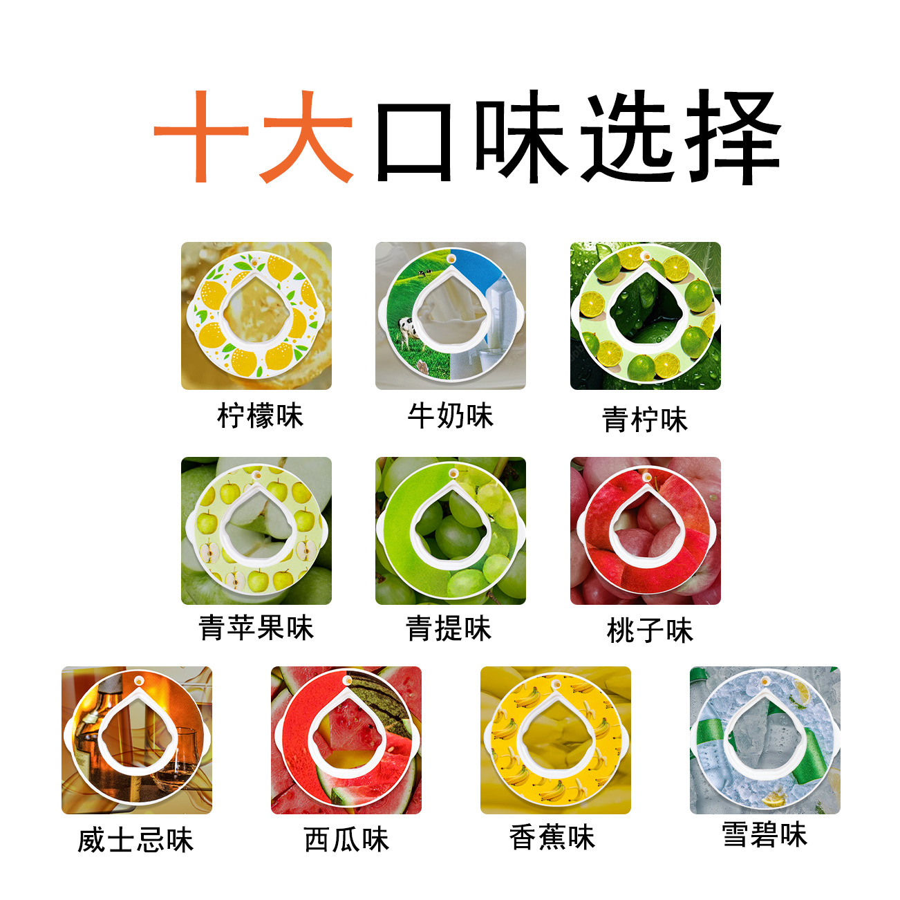 Factory direct sales of the new sugar-free and caloric cup with a crispy ring for drinking. It features a variety of flavors such as fragrant bean pods and fruit-flavored rings full figure