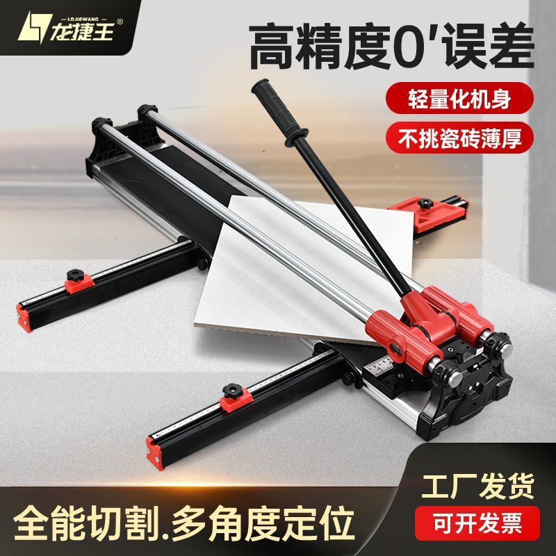 Manual tile cutting machine, floor tile push knife, hand push machine, aluminum alloy double-track double-rod tile cutting knife, high-precision cutting knife Specification drawing