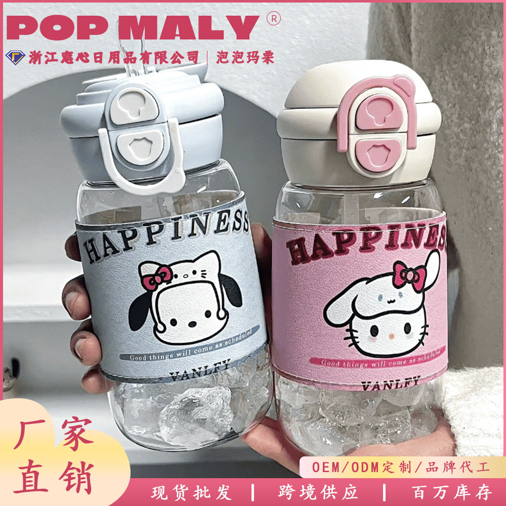 Double-drinking plastic cup, high appearance level for students, cute milk cup for girls on Instagram, portable straw cup for work, new model 2025 full figure