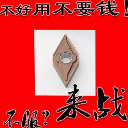Specialized CNC cutting inserts for aviation high-temperature alloys: DNMG150604, 150608, 150612-LS 7115 full figure