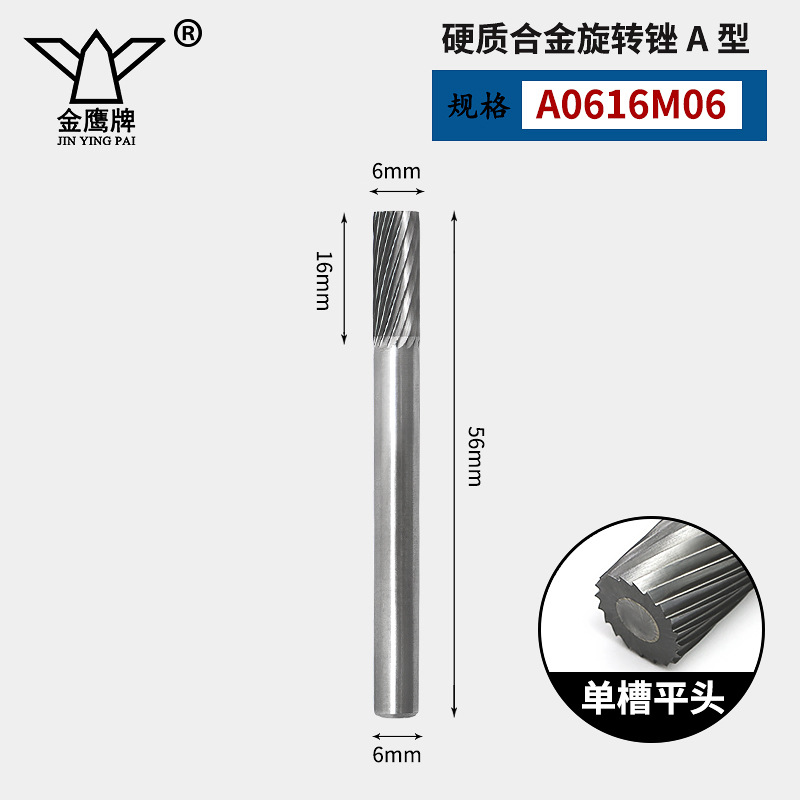 Golden Eagle cemented carbide rotary file tungsten steel grinding head Cylindrical 6mm AE AX1020M06 AEX Metal Milling cutter undefined