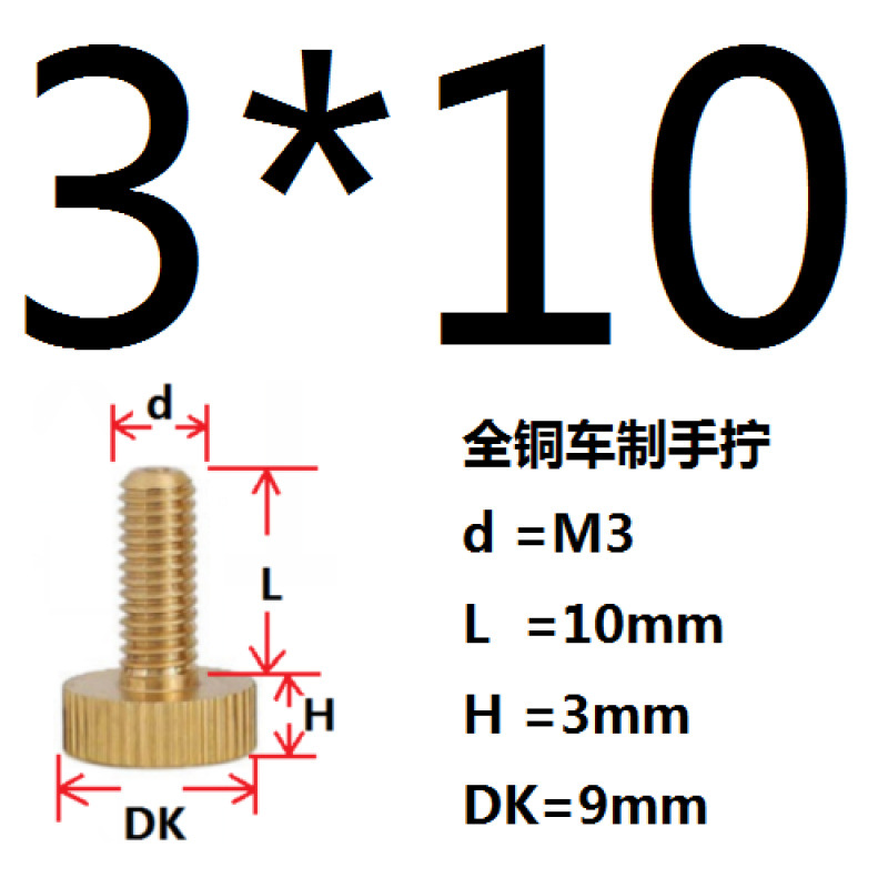 xyt non-standard brass hand-turned screw flat head knurled large head straight thread M3 4 5 6*58 10 1 undefined
