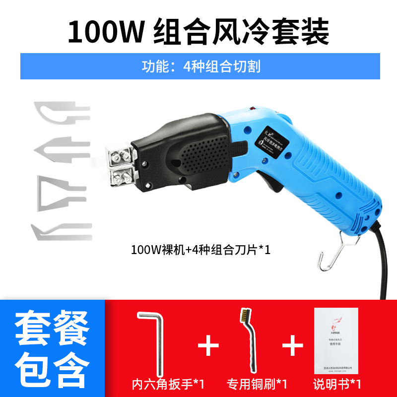 Torch electric heating knife, foam cutting knife, sponge fabric knife, hot cutting knife, cutting machine, heating knife, plastic KT electric hot cutting undefined