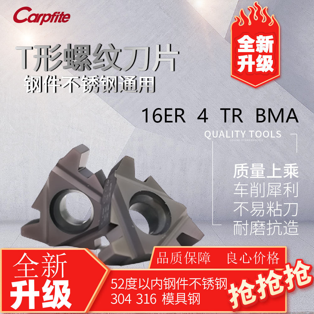 30-degree T-shaped/trapezoidal thread blades 16ER, 16IR, 2TR, 3TR, 4TR stainless steel parts, universal full figure