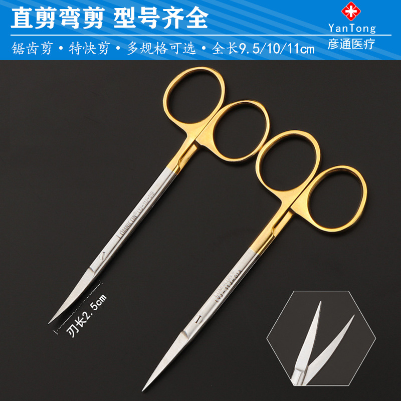 Lonmi Nikon surgical scissors, Golden handle express suture removal scissors, surgical eye corner opening, double eyelid straight and curved scissors, plastic surgery instruments details Picture