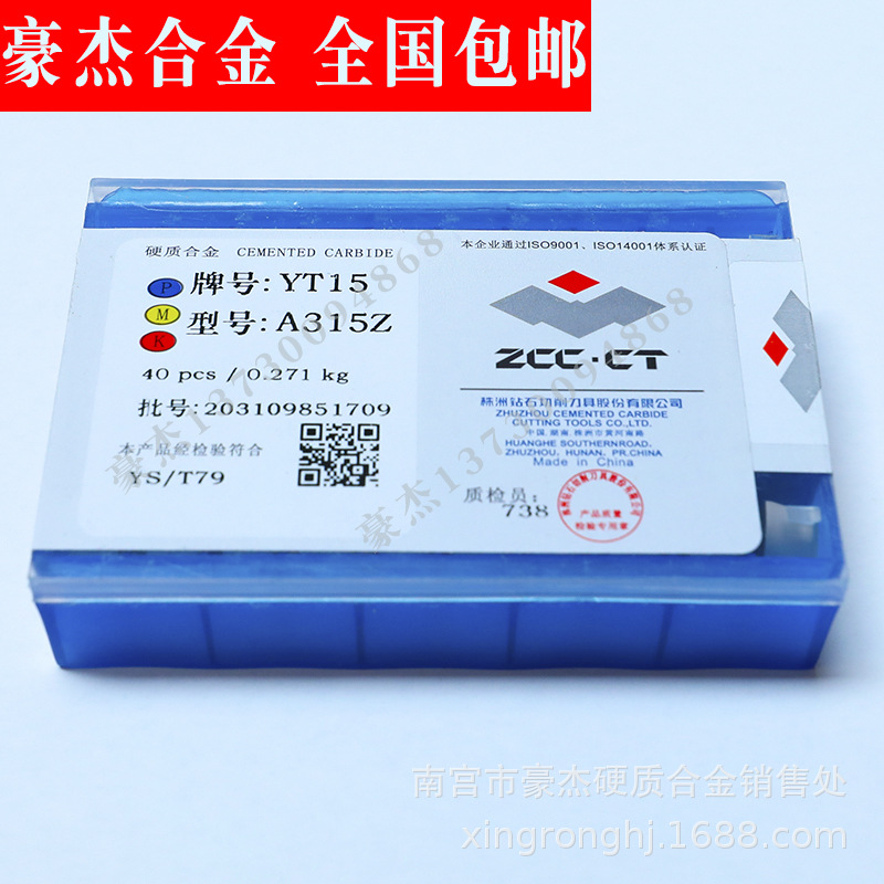 Zhuzhou hard alloy outer round tool head tungsten steel blade YG6A, A315, A315Z welded tool grain full figure