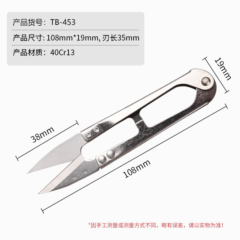 Genuine Zhang Xiaquan stainless steel scissors, sharp and durable small scissors, household U-shaped tailor scissors, thread end scissors, fishing line scissors undefined