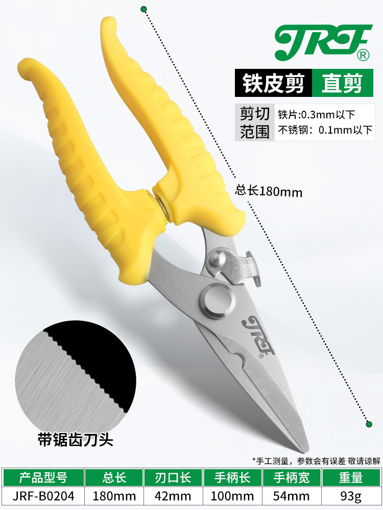 Jingrui Feng Iron shears, industrial iron shears, aluminum ceiling panel integrated ceiling keel shears, powerful aviation shears undefined