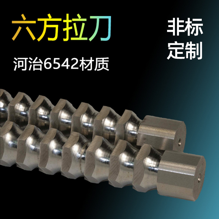 Wholesale hexagonal broach keyway broach that can be sharded and repaired, high-speed steel hexagonal broach 8.15 Specification drawing