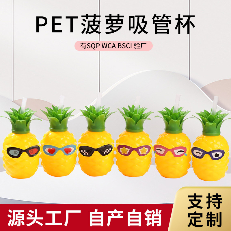 Factory direct sales of PET600ML glasses, pineapple cups, personalized straw cups, irregular-shaped beach cups, event gift water cups full figure