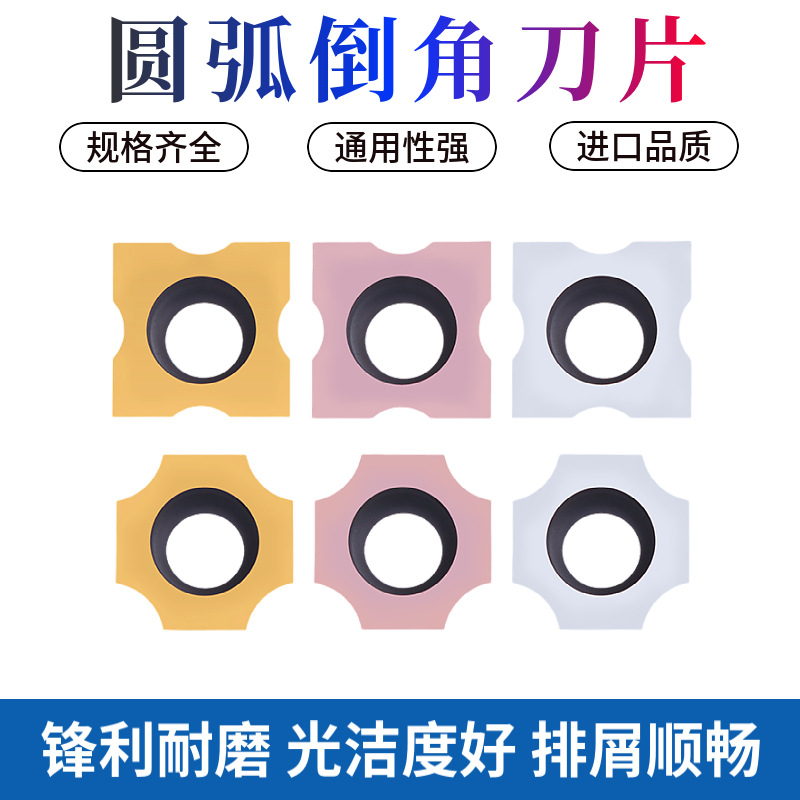 The special arc R corner of the chamfering machine blade is 12.7*12.7*4, with coating R1R1.5, R2R3R4R5 full figure