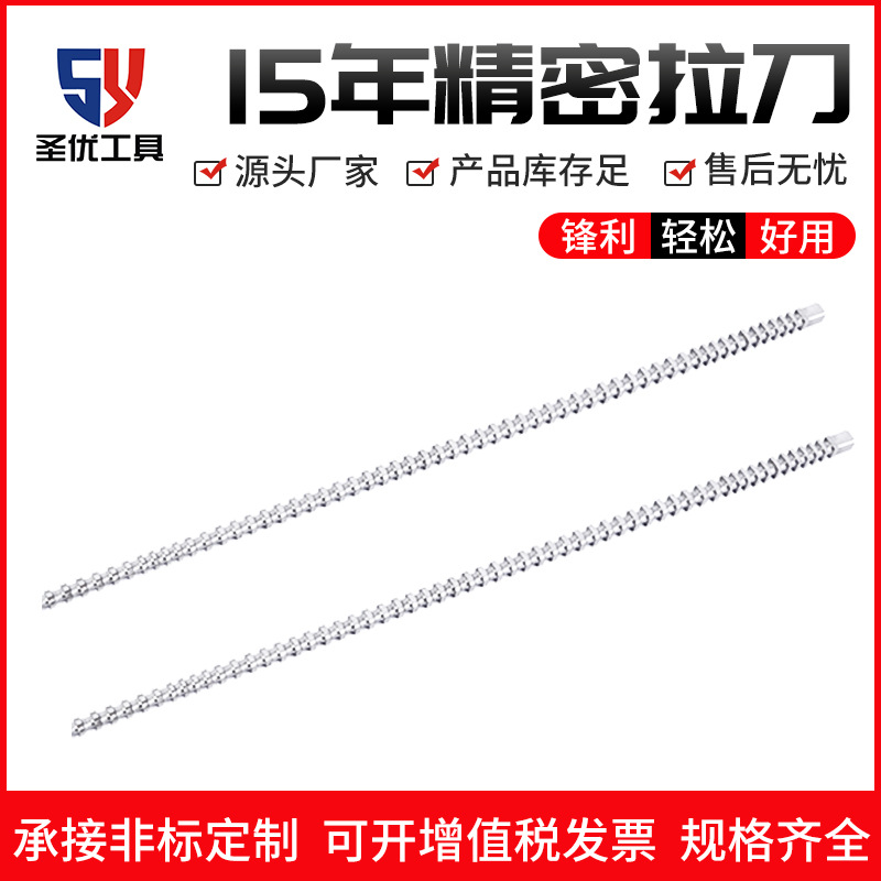 The manufacturer has in stock square broaches, high-speed steel broaches, and can issue invoices for non-standard precision broaches and keyway broaches in Taizhou details Picture