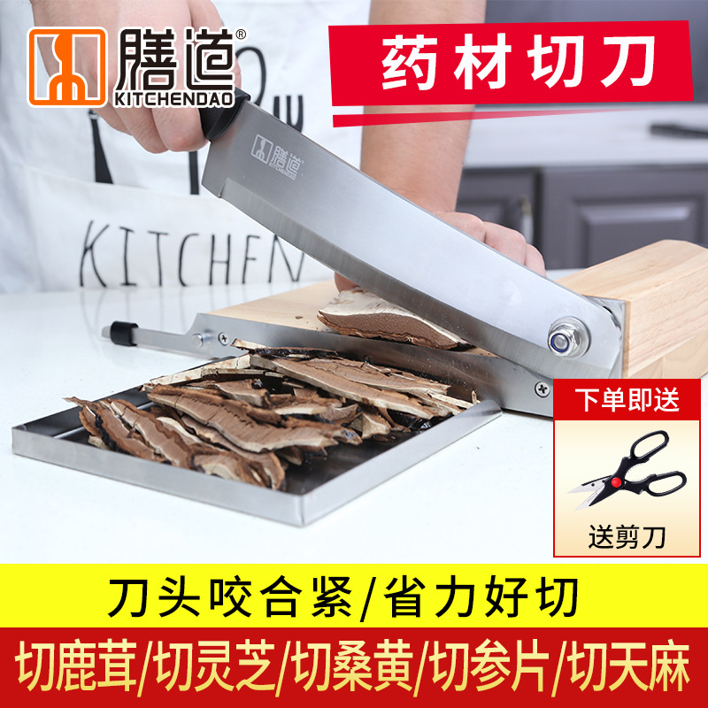 Household Chinese herbal medicine slicing machine: guillotine knife for slicing mulberry yellow and poria cocos full figure