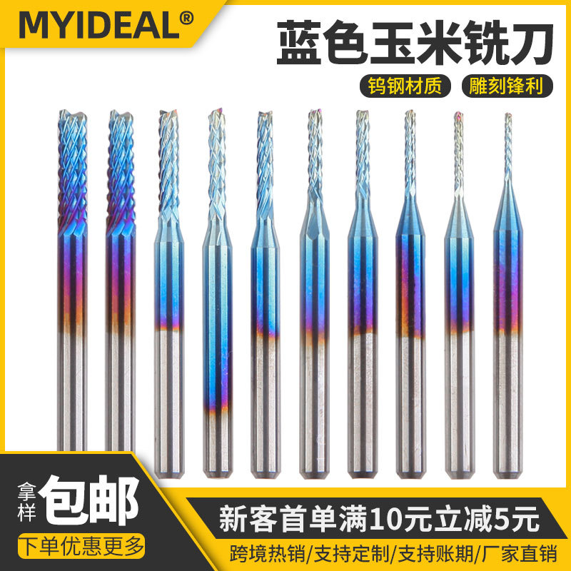 10pc tungsten steel engraving machine tool, PCB milling cutter, milling cutter, circuit board rough skin, blue-coated corn milling cutter, 0.8-3.175 full figure