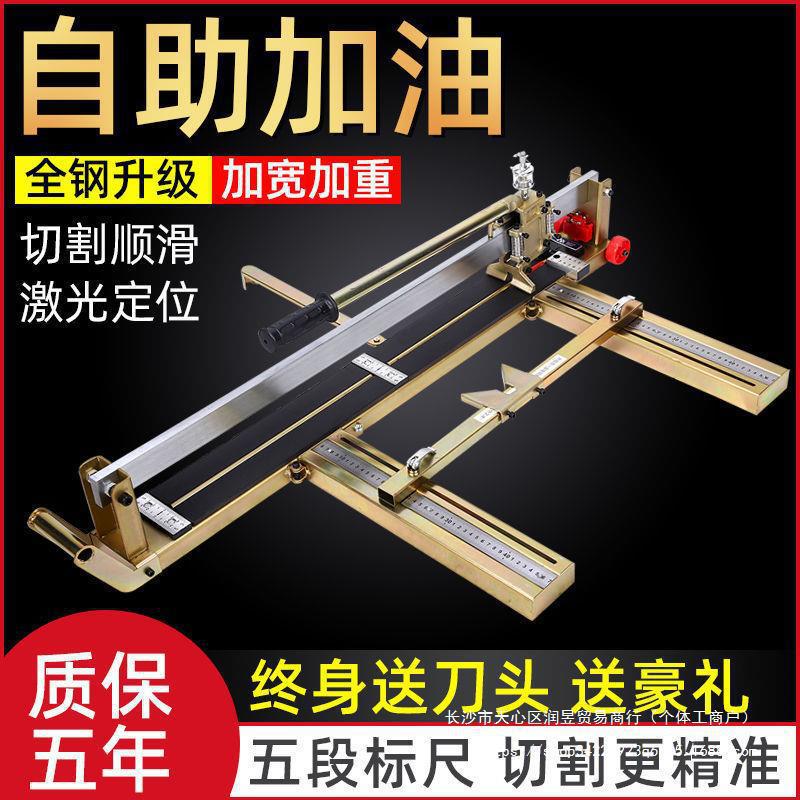 Manual tile cutting machine, tile push knife, hand-pushed 8001200 floor tile cutting push knife, others full figure