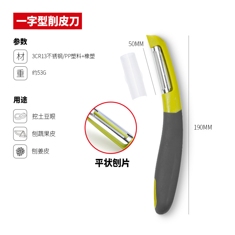 Ailide peeler, peeler, kitchen household apple wonder, fruit peeler, potato peeler, with eight poles undefined