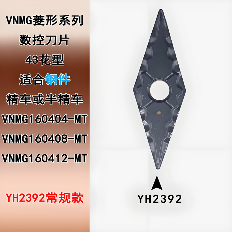 The CNC cutting tool VNMG160404-TM has a 35-degree outer circle for chip breaking and a chip turning tool VNMG160408-43 Specification drawing