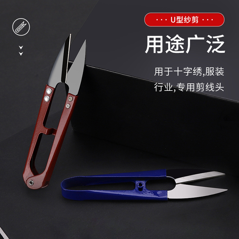 Wholesale of household stainless steel U-shaped shears, spring cross-stitch thread cutters, fishing line sewing scissors, and colored small scissors Specification drawing