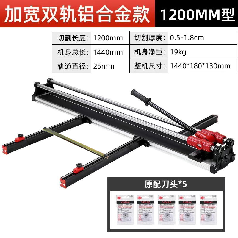 Genuine new manual tile push knife, tile cutting knife, cutting knife, 0.8-1.8 meters high-precision infrared push knife for floor tiles undefined
