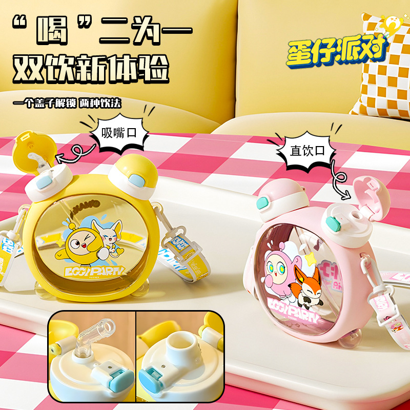 Danzai Party officially authorized children's water cup, large capacity, dual drinking, high appearance level, male and female student straw cup, cute Specification drawing