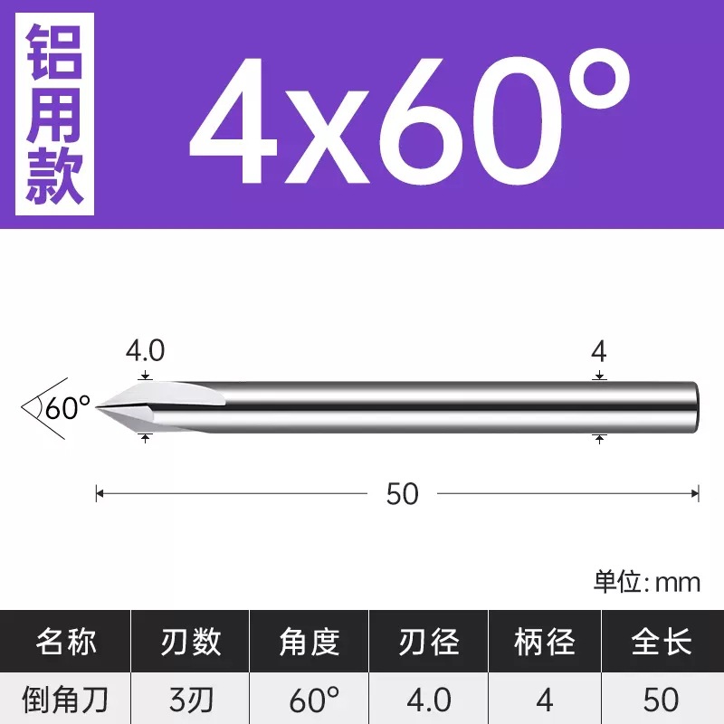 Tungsten steel chamfering tool 45°, aluminum three-edge straight groove machining center, alloy chamfering tool 30 °, 60 °, 90 °, 120 ° undefined