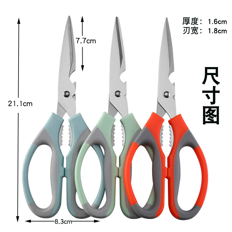 Stainless steel kitchen scissors, household pointed large scissors, tailor scissors, safety scissors, handcrafted scissors, large size wholesale Specification drawing