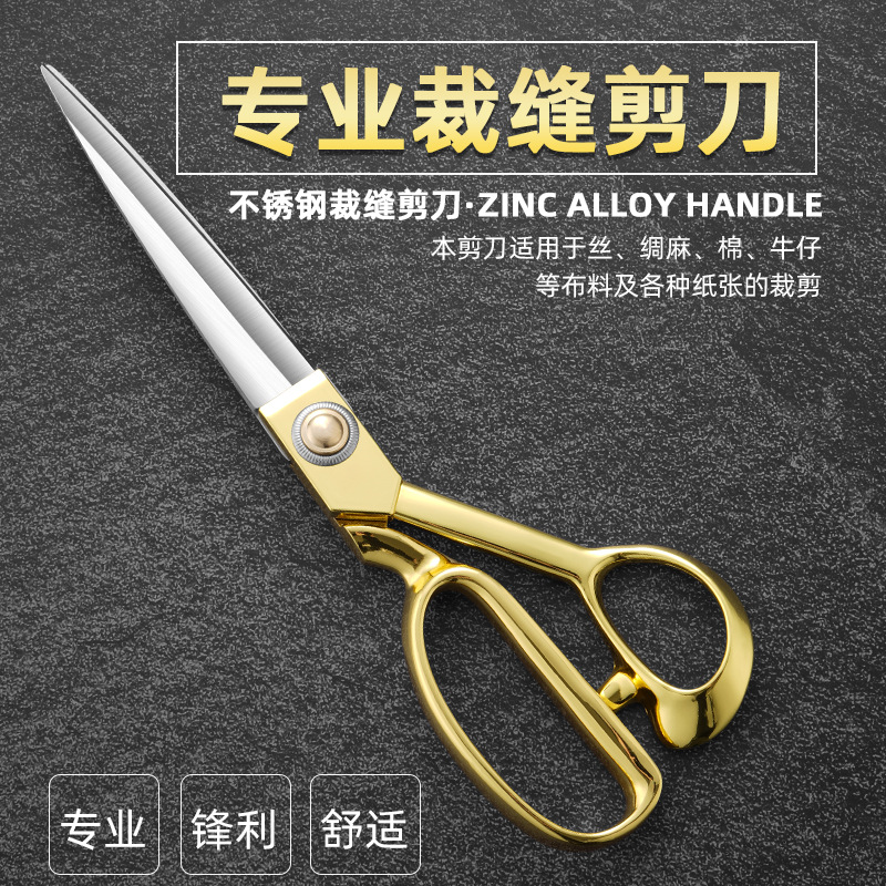 Fabric cutting, sewing, cutting factory wholesale paper, tailor scissors, clothing tailor scissors, stainless steel clothing sewing scissors Specification drawing