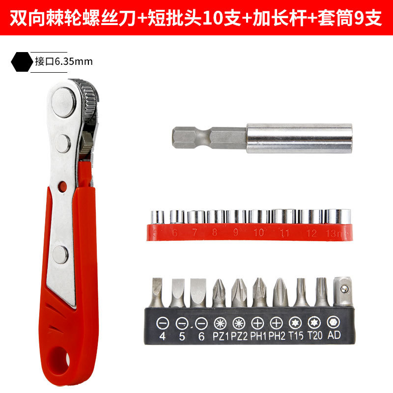 Forward and reverse ratchet screwdriver, right-angle elbow, magnetic wrench set, cross and straight short screwdriver bits, Jin Ye undefined