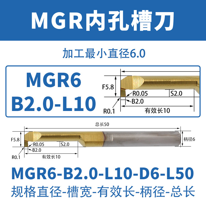 MGR Inner hole slotting knife, small hole tungsten steel lathe, small inner hole slotting knife, coated hard alloy, small hole diameter stainless steel undefined