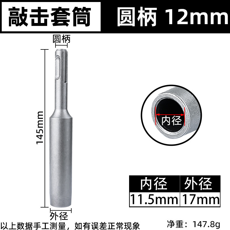 Expansion screw strike punch installation hammer head electric hammer dual-purpose anchor bolt concave electric hammer dual-purpose anti-theft door and window installation undefined