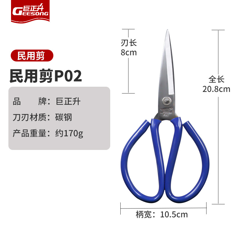 Kitchen Knife King scissors, black plastic handle carbon steel anti-rust scissors, pointed tip tailor paper-cutting box scissors, household and industrial scissors undefined