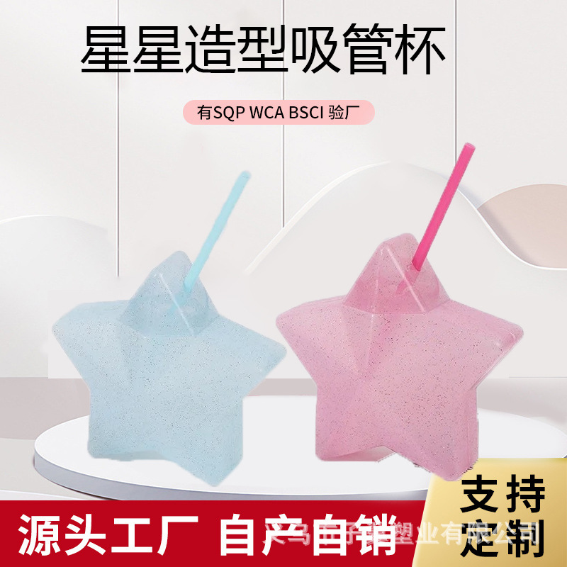 New cross-border five-pointed star glitk-shaped cups with straws, juice drink and milk tea cups are in stock and ready for immediate shipment. New beach cups full figure