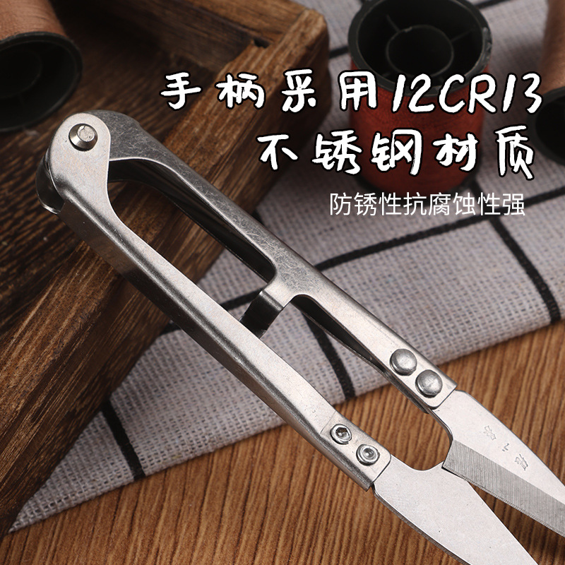 Genuine Zhang Xiaquan stainless steel scissors, sharp and durable small scissors, household U-shaped tailor scissors, thread end scissors, fishing line scissors details Picture