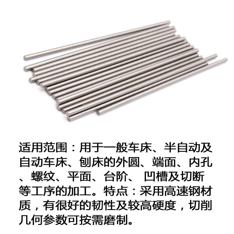 2.35*100mm high-speed steel round turning tool, special white steel bar for white steel round bar engraving tool Application Scenario