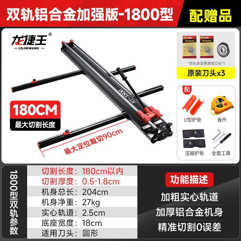 Manual tile cutting machine, floor tile push knife, hand push machine, aluminum alloy double-track double-rod tile cutting knife, high-precision cutting knife undefined