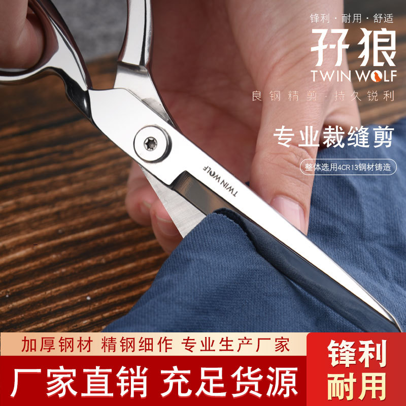Tailor's all-stainless steel sewing scissors, professional scissors for clothing cutting fabric, 8-inch and 9-inch scissors, available on e-commerce full figure