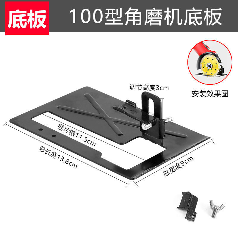 110 cutting machine, marble machine, base plate, carpenter's hand electric saw, 45-degree with backrest, base plate, base accessories and tools Item Picture