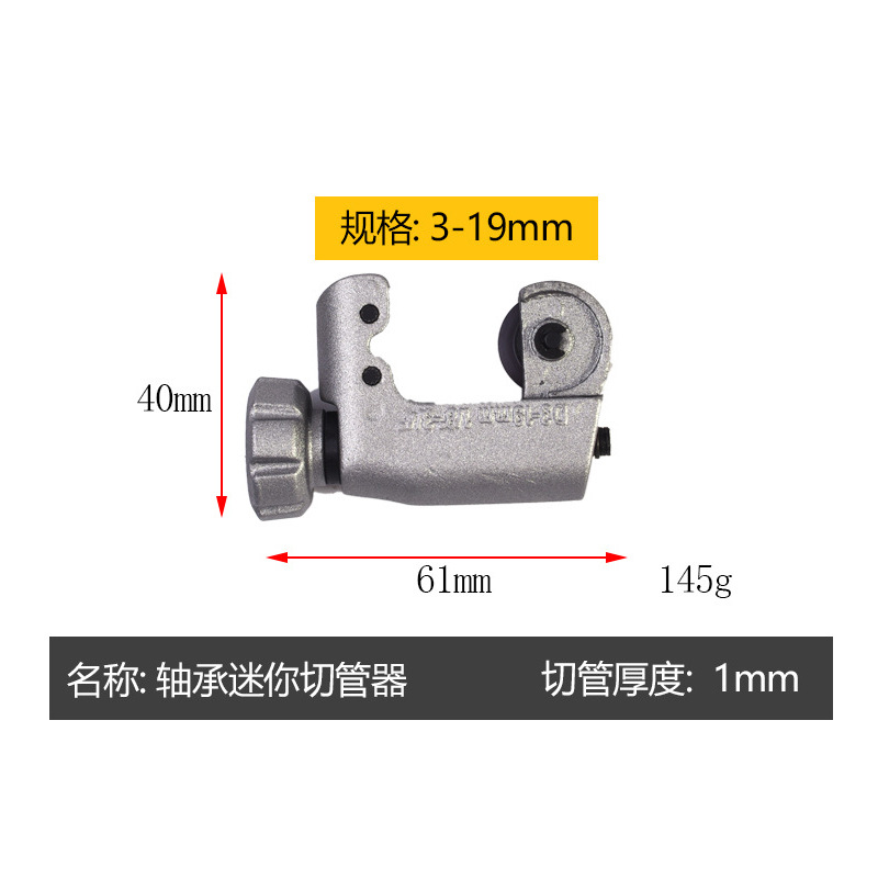 Pipe cutter, stainless steel cutting blade, bearing type pipe cutter, aluminum pipe, copper pipe, plastic pipe, roller to cutting undefined